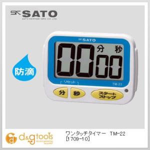 SATO 防滴ワンタッチタイマーTM-22 1709-10