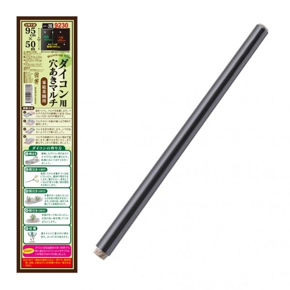 サンフラワー ダイコン穴あきマルチ 9230 黒 50m