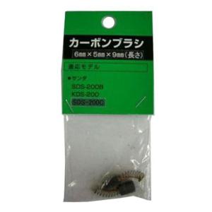 新興製作所 SHINKO カーボンブラシ 6×4×10mm : Arclands Online ヤフー