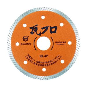 三京ダイヤモンド工業 三京瓦プロ 105mm RK-4P