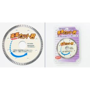 三京ダイヤモンド工業 楽楽カット君 103X20mm RA-4