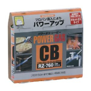 新富士バーナー パワーガスCB RZ-7601 3本セット