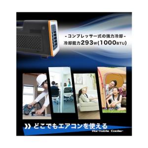 サンコー 運べるスポットクーラー「ワイルドクー...の詳細画像2