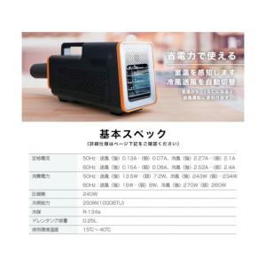 サンコー 運べるスポットクーラー「ワイルドクー...の詳細画像3