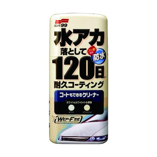 ソフト９９ コートもできるクリーナー液体 ホワイト&amp;ホワイトパール車用 R-139 1