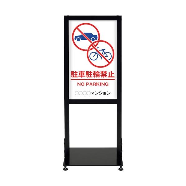 ※法人専用品※シンエイ アーバンスタンド 両面印刷MSD-01 UR-ST-R-MSD-01 1点