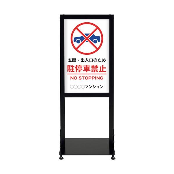 ※法人専用品※シンエイ アーバンスタンド 両面印刷MSD-02 UR-ST-R-MSD-02 1点