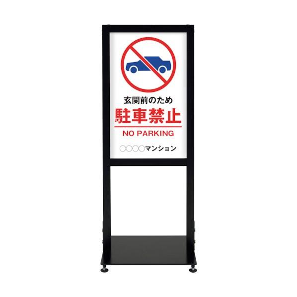 ※法人専用品※シンエイ アーバンスタンド 両面印刷MSD-05 UR-ST-R-MSD-05 1点