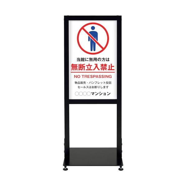 ※法人専用品※シンエイ アーバンスタンド 両面印刷MSD-09 UR-ST-R-MSD-09 1点