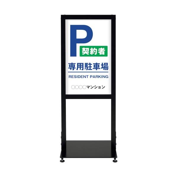 ※法人専用品※シンエイ アーバンスタンド 両面印刷MSD-15 UR-ST-R-MSD-15 1点