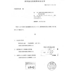 スミトモカガクエンゲイ 花・野菜用肥料700g...の詳細画像1