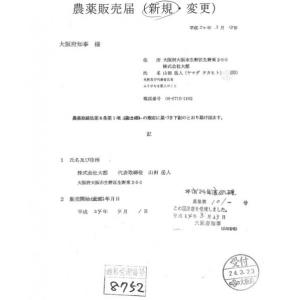 スミトモカガクエンゲイ 花・野菜用肥料700g...の詳細画像2