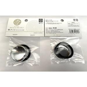 栄工業 MIZUMAKI(みずまき) スタンダー...の商品画像