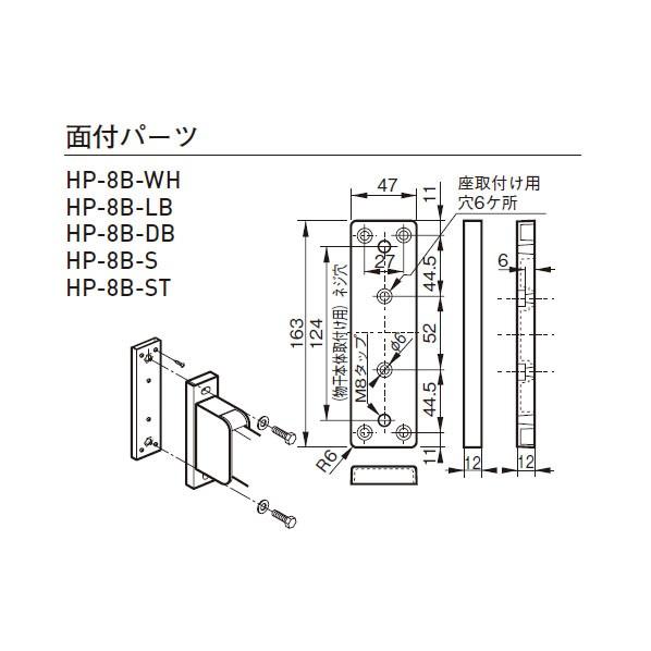 ACE(杉田エース) スカイクリーン 取付パーツ 面付パーツ ダークブロンズ 163×47mm HP...
