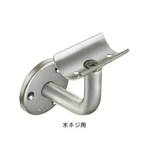 杉田エース 手摺用半受 34 木ネジ用 φ34.0mm 222247