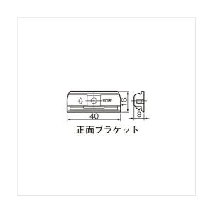 ACE(杉田エース) ホームピクチャー 正面ブラケット ホワイト