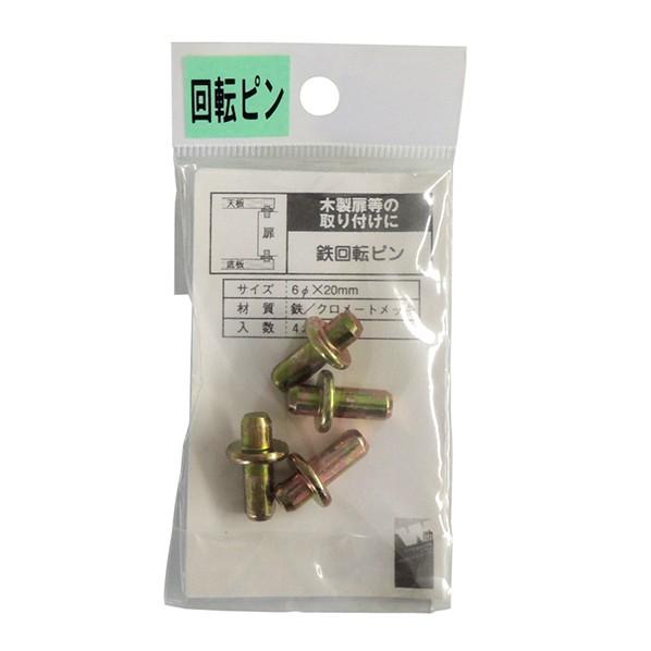 ACE(杉田エース) 鉄回転ピン Ф6×20mm PG-793 1点