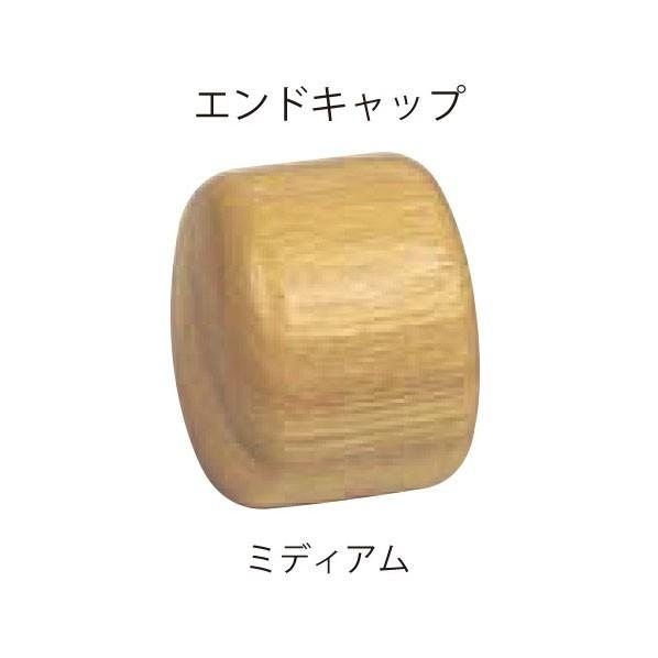 ACE(杉田エース) 微笑の百合 木製補助手すり エンドキャップ ミディアム 456-646 1点