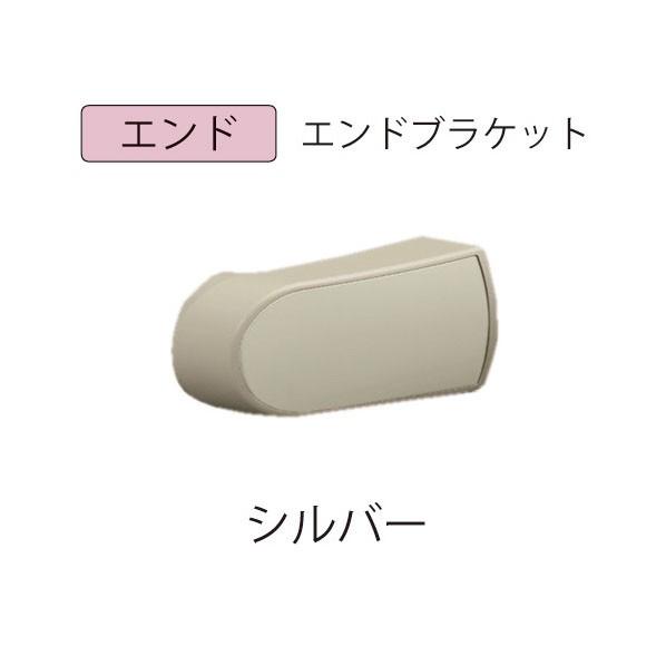 ACE(杉田エース) 微笑の百合 木製補助手すり エンドブラケット シルバー 222-664 1点