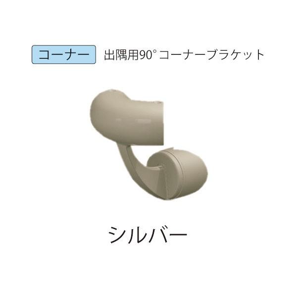 ACE(杉田エース) 微笑の百合 木製補助手すり 出隅用90コーナーブラケット シルバー 222-6...