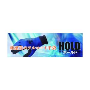 ショーワグローブ HOLD(ホールド)(タグ付...の詳細画像4