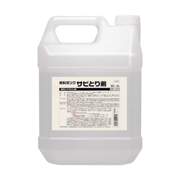 鈴木油脂工業 燃料タンクサビとり剤４Ｌ 185 x 125 x 275 mm S-2667 1