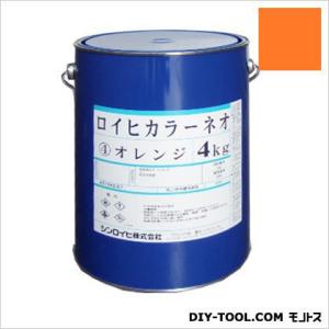 シンロイヒ ロイヒカラーネオ油性蛍光塗料 スカーレット 4kg 2000BA｜diy-tool