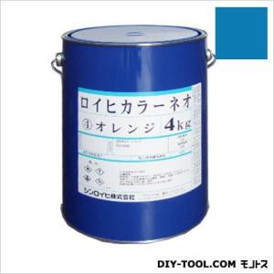 シンロイヒ ロイヒカラーネオ油性蛍光塗料 ブルー 4kg 2000BE｜diy-tool