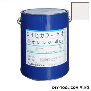 シンロイヒ ロイヒカラーネオ油性蛍光塗料 ホワイト 4kg 2000BF｜diy-tool