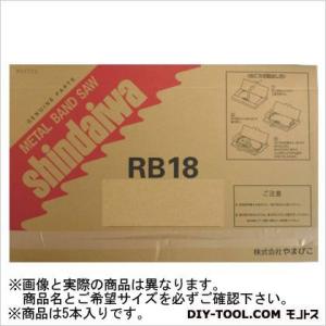 やまびこ(新ダイワ)バンドソー替刃 SBBM-14(5枚入)×3箱 やまびこ(新