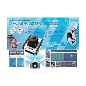 ※法人専用品※サイブ プール清掃ロボット gt...の詳細画像1