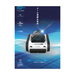※法人専用品※サイブ プール清掃ロボット gt...の詳細画像2
