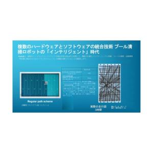 ※法人専用品※サイブ プール清掃ロボット Hy...の詳細画像2