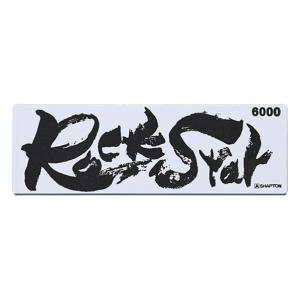 シャプトン（SHAPTON） ロックスター スタンダードモデル ＃4000 60113