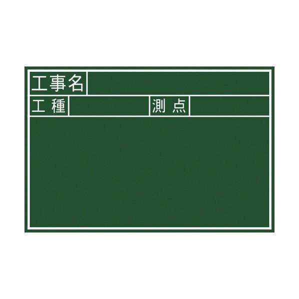 シンワ測定 黒板 木製 JS 300×450×17mm 77334 1個
