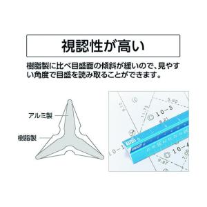 シンワ測定 アルミ三角スケール A-15 土地...の詳細画像3