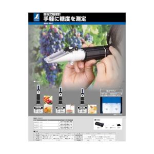 シンワ測定 糖度計 屈折式0〜90% 7017...の詳細画像4