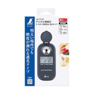 シンワ測定 デジタル糖度計0〜93% 防塵防水...の詳細画像1