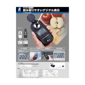 シンワ測定 デジタル糖度計0〜93% 防塵防水...の詳細画像5