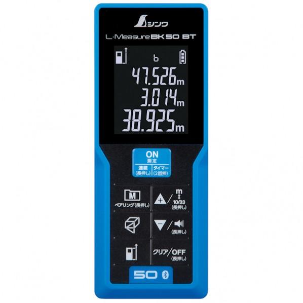 シンワ測定 レーザー距離計 L-Measure BK 50 78168