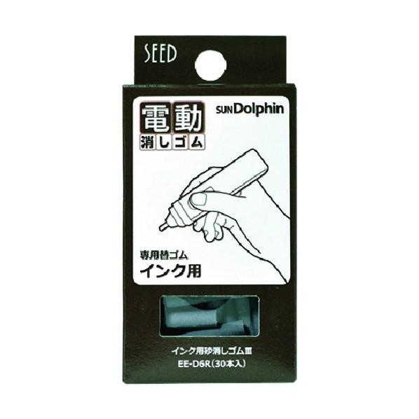 シード インク用砂消しゴムIII EE-D6R