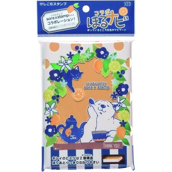 シード SEED ほるナビ 作家さんコラボほるナビ プロデュースby sora x stamp オレ...