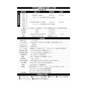 三和電気計器 スマートスタイル7レンジ式デジタ...の詳細画像4