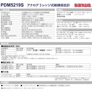 三和電気計器 アナログ絶縁抵抗計500V/25...の詳細画像4