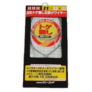 スリーエッチ JISトゲ無し玉掛けSTARTワイヤー メッキ 6mm×1.5m ZT6X1.5