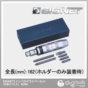 シグネット インパクトドライバーセット(6本ビット入)