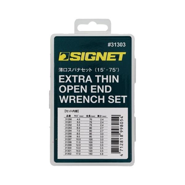 シグネット 薄口スパナセット 31303 1点