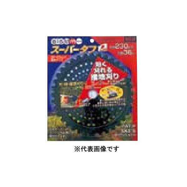 三陽金属 BIGM スーパータフ φ230×36P 643965