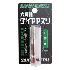10月1日はP5倍」三陽金属 六角軸ダイヤモンドヤスリ 7mm「品番