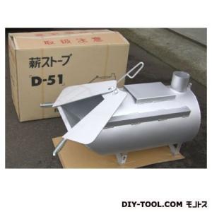 ※法人専用品※鈴木工業 D51型薪ストーブ シルバー D390mm×880 D-51｜diy-tool